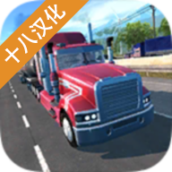 卡車(chē)模擬pro2中文作弊版