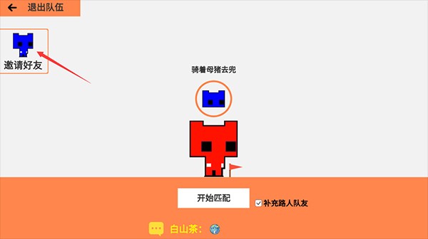 萌貓公園picopark多人聯機版