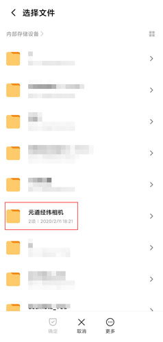 元道經(jīng)緯相機(jī)官方免費(fèi)版