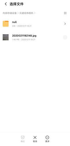 元道經(jīng)緯相機(jī)官方免費(fèi)版