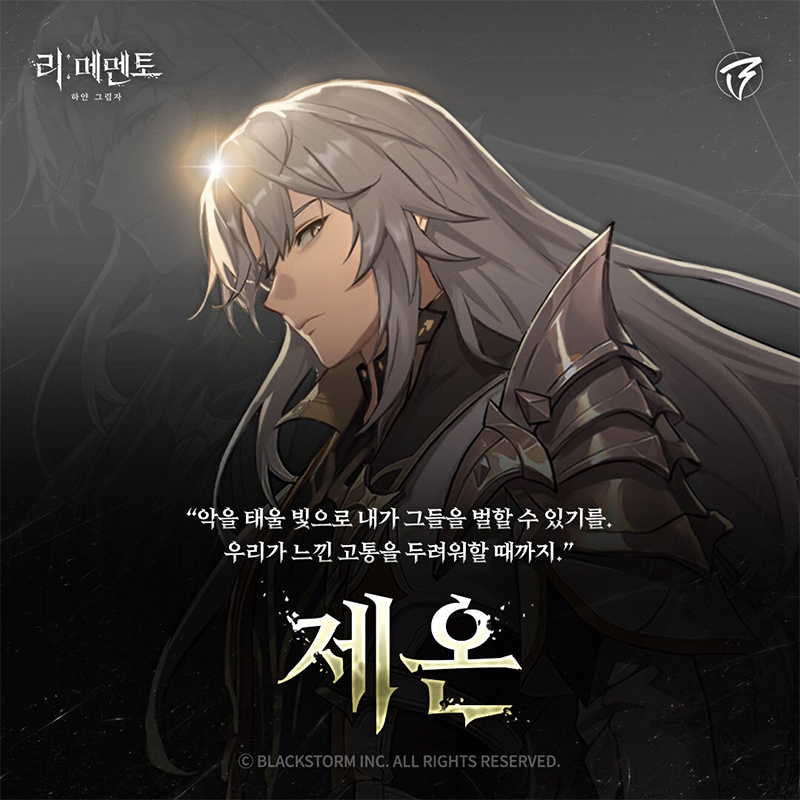 RE記憶碎片白色陰影