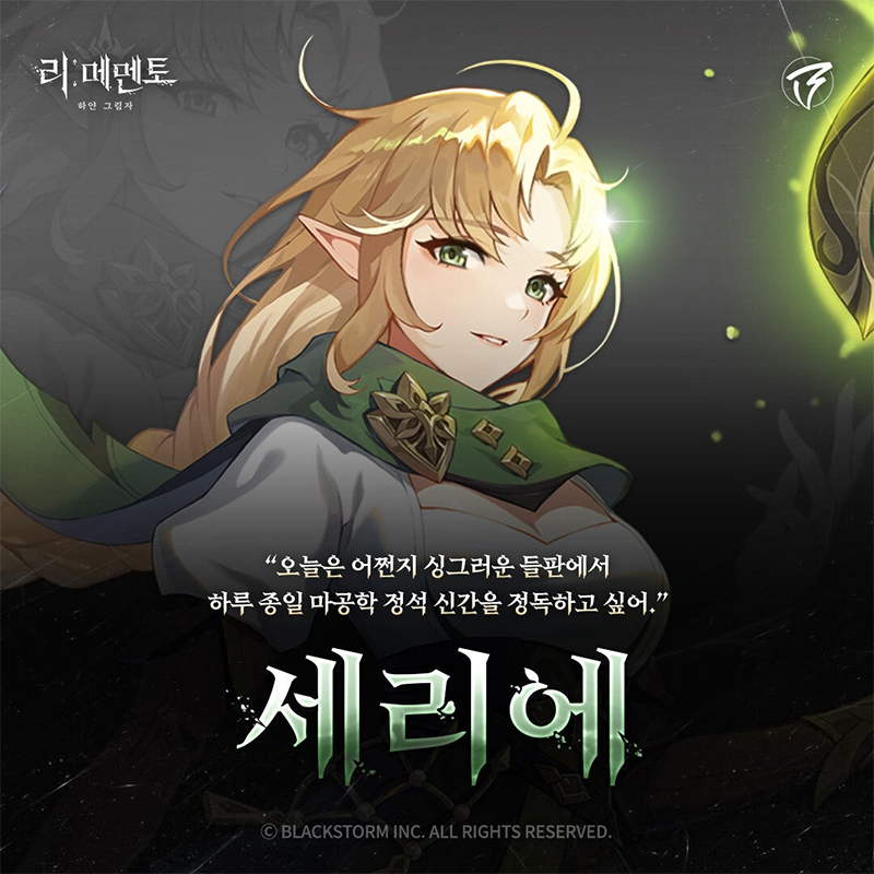 RE記憶碎片白色陰影