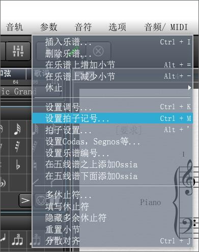overture打譜軟件