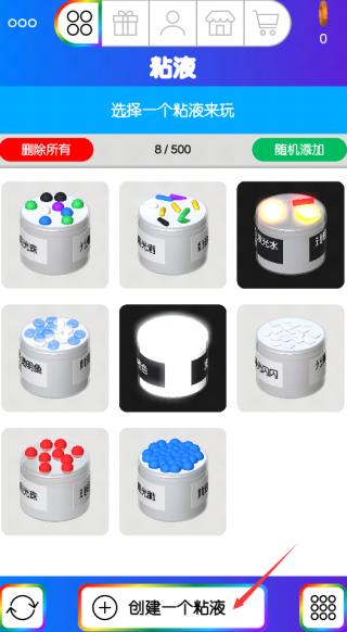 快清理粘液模擬器