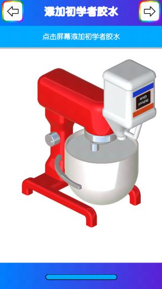 快清理粘液模擬器