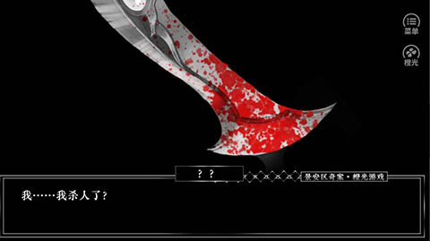 景安區(qū)奇案游戲