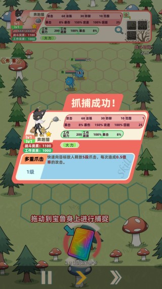 總之就是肉鴿抓寵自走棋正式版