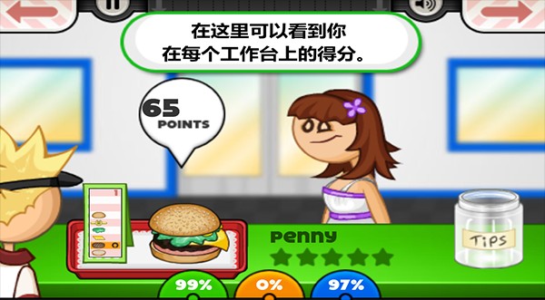 老爹漢堡店3D正式版