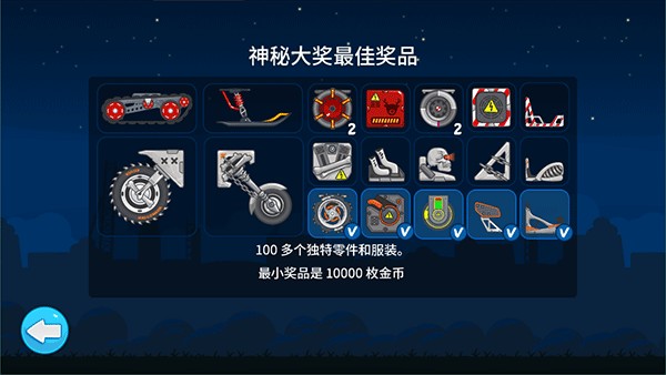 暴爽瘋狂賽車泰坦星正版