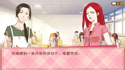 我的學(xué)生萌萌噠手游