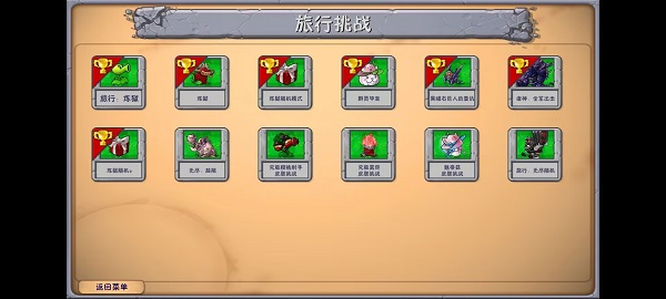 植物大戰(zhàn)僵尸融合3.0新版