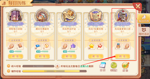 永恒島之彩虹世界