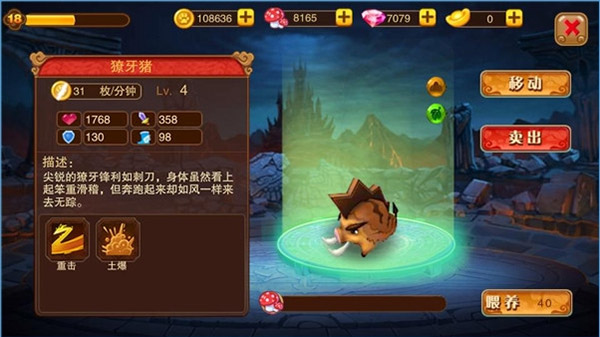 神寵大作戰(zhàn)2手游