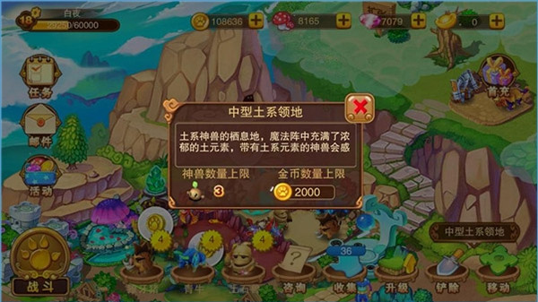 神寵大作戰(zhàn)2手游