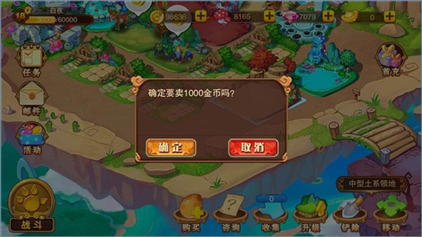 神寵大作戰(zhàn)2手游