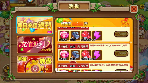 神寵大作戰(zhàn)2手游