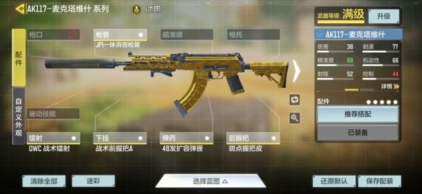 使命召喚云游戲秒完版