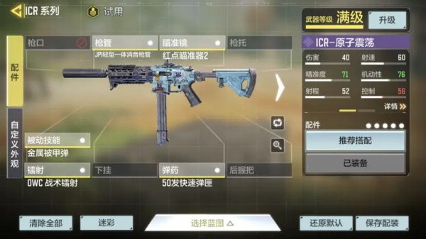 使命召喚云游戲秒完版