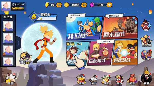 一波超人國際服正式版