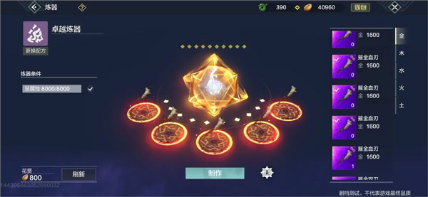 妄想山海云游戲手游免費版