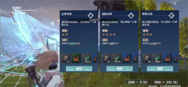 妄想山海云游戲手游免費版