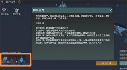 妄想山海云游戲手游免費版