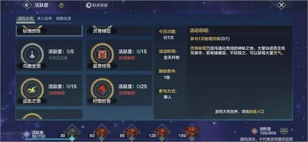 妄想山海云游戲手游免費版