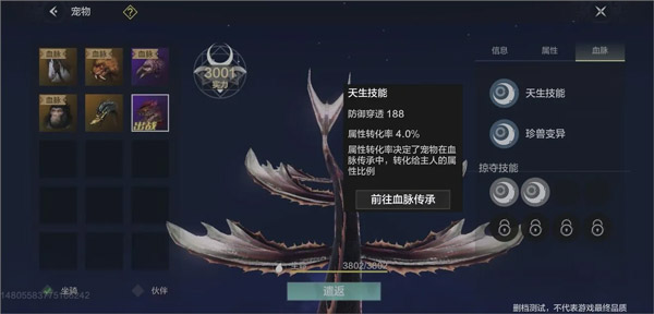 妄想山海云游戲手游免費版