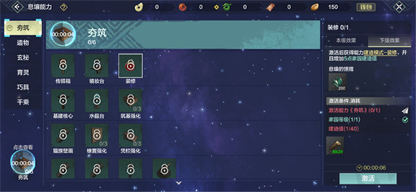 妄想山海云游戲手游免費版