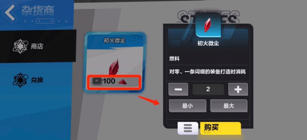 火炬之光無(wú)限