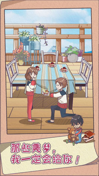 敗家老婆拯救計(jì)劃游戲