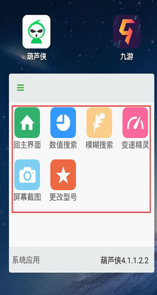 葫蘆俠APP