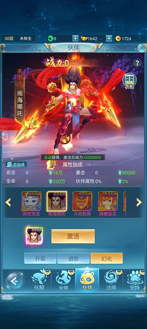 青云訣之伏魔官方0.1折版（含全禮包碼）