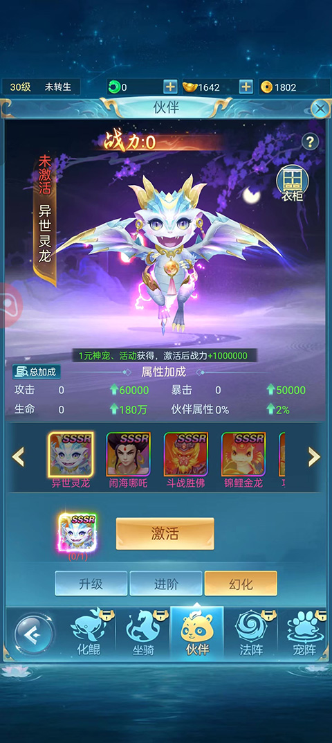 青云訣之伏魔官方0.1折版（含全禮包碼）