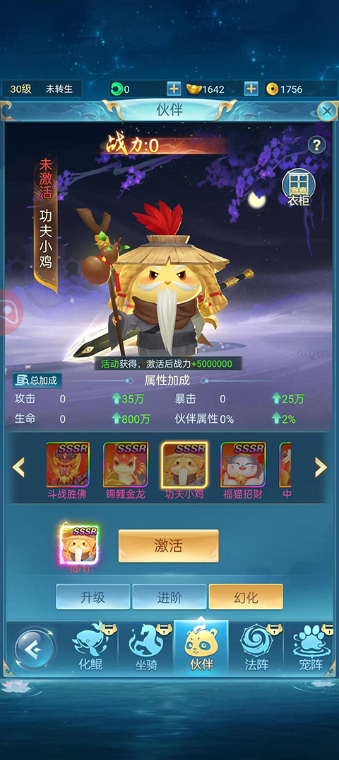 青云訣之伏魔官方0.1折版（含全禮包碼）