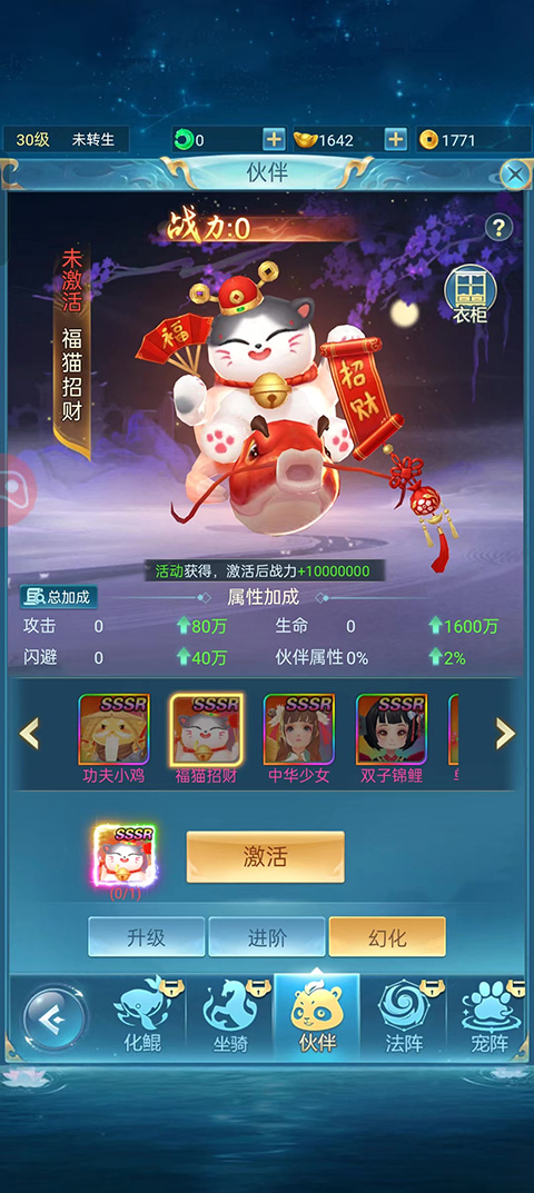 青云訣之伏魔官方0.1折版（含全禮包碼）