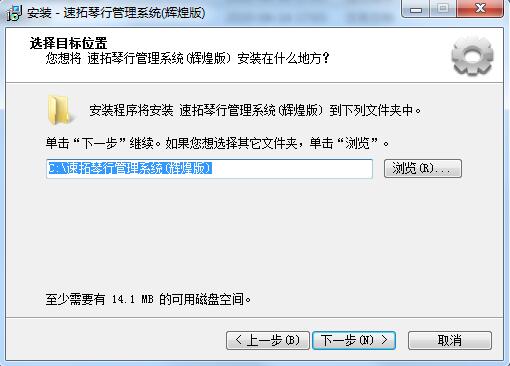 速拓琴行管理系統(tǒng)輝煌版