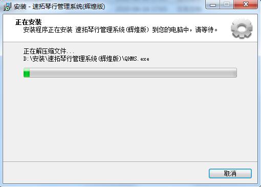 速拓琴行管理系統(tǒng)輝煌版
