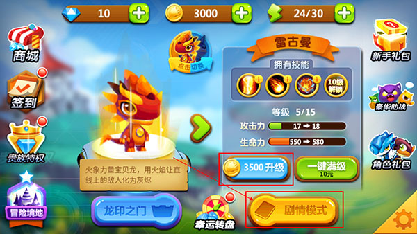 斗龍戰(zhàn)士3龍印守護(hù)游戲