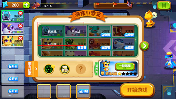 斗龍戰(zhàn)士3龍印守護(hù)游戲