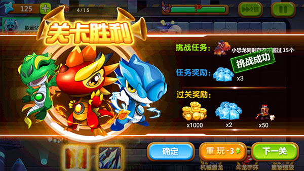 斗龍戰(zhàn)士3龍印守護(hù)游戲