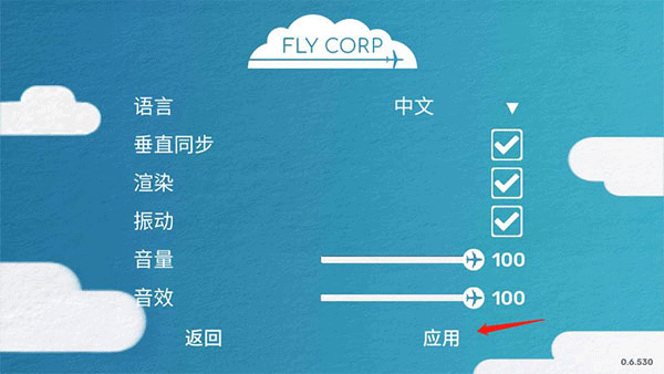 飛行集團(tuán)無限鈔票金幣版