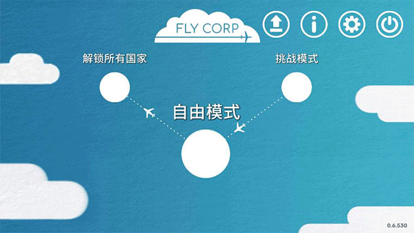 飛行集團(tuán)無限鈔票金幣版