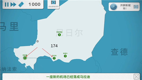 飛行集團(tuán)無限鈔票金幣版