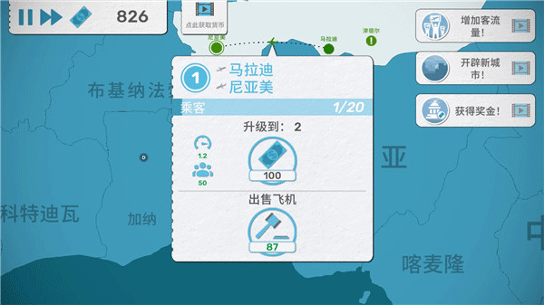 飛行集團(tuán)無限鈔票金幣版