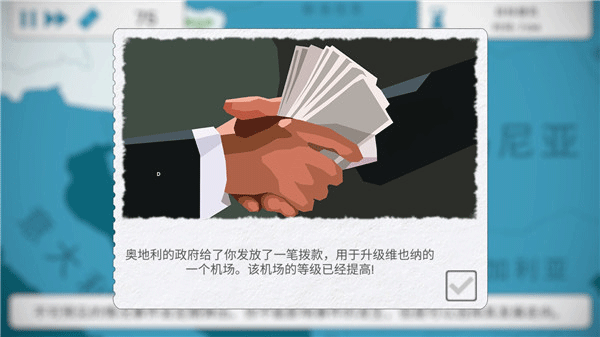 飛行集團(tuán)無限鈔票金幣版