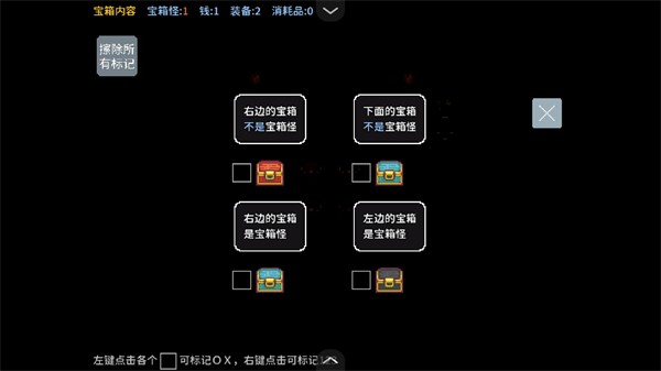 寶箱怪邏輯手游正式版