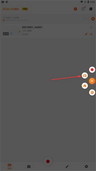 xrecorder錄屏大師