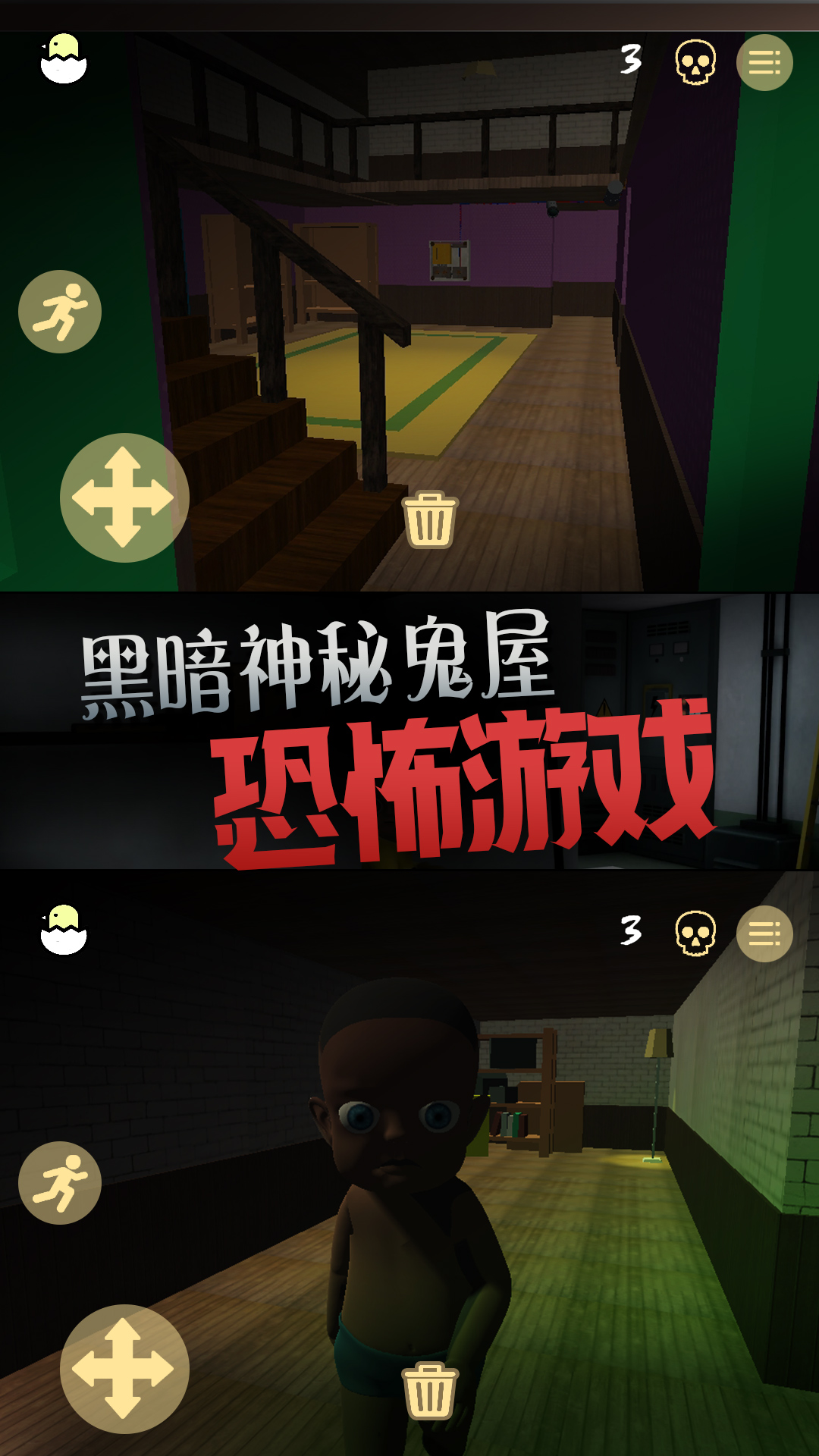 恐懼的午夜后宮手游