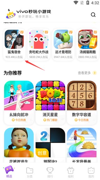 秒玩小游戲app